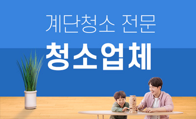 포천 누수탐지 및 피해복구공사 전문